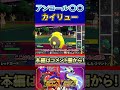 【ポケモンsv】ランクマ一位のカイリューが強すぎた shorts