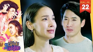 ครูเพ็ญศรีกับเลดี้ปอบ | EP.22 | 2 พ.ค. 66 | Full EP [CC]