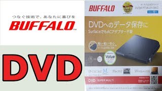 Buffalo【ポータブルDVDドライブ】 バッファロー DVSM PT58U2V BKC 開封してみた!! 「チャンネル登録よろしくお願いします」