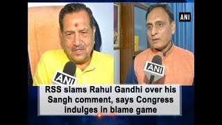 RSS slams Rahul Gandhi over his Sangh comment, says Congress indulges in blame game  - ANI News