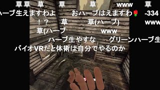 I would never let a villager climb upstairs!【Resident Evil 4 VR】