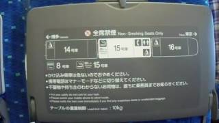 東海道新幹線ひかり号新大阪行き　米原駅到着前車内放送