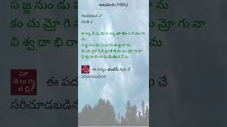 AlpuDepudu, Vemana Satakam, Telugu Poems, Vemana Poems, Telugu Padyalu, Telugu Padyam, Vinura Vema