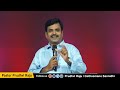 ఫీనెహాసు జీవిత చరిత్ర history of phinehas telugu christian message by pastor. prudhvi raju