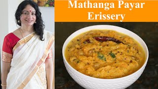 Pumpkin Curry | Mathanga Payar Erissery