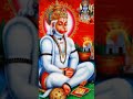 मेरे सर पर रख् दो बाबा अपने ये दोनो हाथ hanuman bajrang bali hanumanji bajrang trending ytshorts