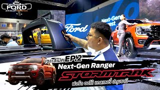 เจาะสเปค NextGenRanger Stormtrak Ep.2