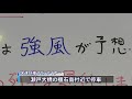 jr四国・快速マリンライナーが強風で立ち往生　瀬戸大橋上で乗客約90人が2時間40分間足止めに