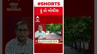 Hun To Bolish | હવા પ્રદૂષણના લીધે જ ગ્લોબલ વોર્મિંગ થયું છે