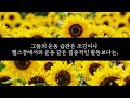 세계최고 장수마을 무병장수 비밀 5가지 생활습관ㅣ장수비결ㅣ무병장수ㅣ노년의건강ㅣ오디오북