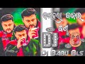 Dasara Bazara Sandha Dj | Odia Dj Song Sambalpuri Dj Song | Dj Babu Bls