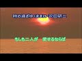 沢田研二　 　「時の過ぎゆくままに」　生ギター入り歌詞付き　cover