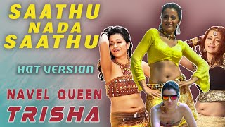 Trisha hot song edit | Saathu Nada Saathu Trisha version| Trisha hot song | Ajey Krishnan