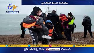 31 People Are Dead After a Migrant Boat Capsizes in  English Channel | పడవ మునిగి 31 మంది మృతి