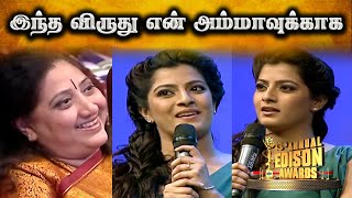 இந்த விருது என் அம்மாவுக்காக | Varalaxmi Sarathkumar | Edison Awards