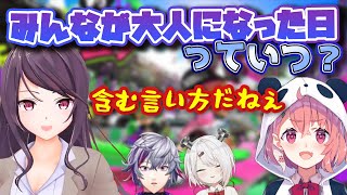 スプラ2434キル耐久配信おもしろ会話まとめ【にじさんじ切り抜きスプラトゥーン２・不破湊・郡道美玲・椎名唯華・笹木咲】