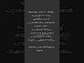 ആർക്കും തന്നെ അത്ര പെട്ടെന്നൊന്നും എത്തിപെടാൻ പറ്റാത്തൊരിടം go youtubeshorts alive bealive love