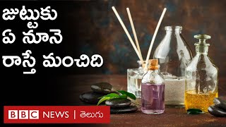 Hair Oil: తలస్నానానికి ముందు నూనె రాసుకోవచ్చా? చుండ్రు ఉన్నవారు నూనె రాస్తే ఏమవుతుంది? | BBC Telugu