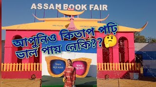 Assam book fair  📚2022