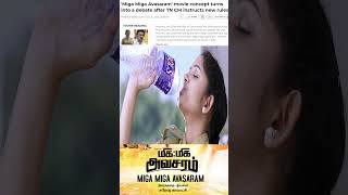 Miga Miga Avasaram Top Scenes | V House Productions #mma #migamigaavasaram #topscenes