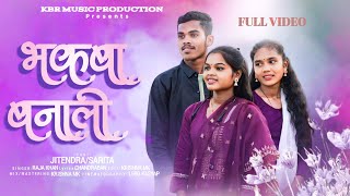 भकवा बनाली | Raja Khan | Chandraban | Halbi Song | Full Video | KBR Music Production