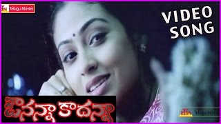 Avunanna Kadanna | Video Songs  | | Uday Kiran |Sada | Telugu Hit  Songs