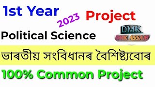 1st Year Project | ভাৰতীয় সংবিধানৰ বৈশিষ্ট্যবোৰ | Class 11 | Political Science | 2023 |