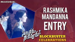 Rashmika Mandanna Entry | Sarileru Neekevvaru Blockbuster Celebrations | Mahesh Babu | Anil Ravipudi