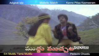 Bhale Donga Movie Songs - Jukebox - Balakrishna,Vijaya Shanthi