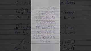 Naat Shareef|| Urdu writing||Ajaz Warsi #shorts #trending