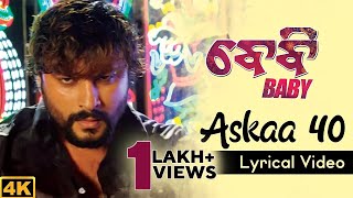 Askaa 40 | Lyrical Video | 4K | Baby Odia Movie | Anubhav Mohanty