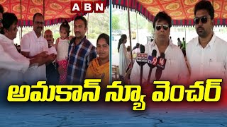 Amacon Started New Venture In Ranga Reddy District  || ABN Telugu