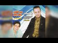 Machaar Thasbah | Abdelkader Way Way & Said Rami - Raggadiate, Vol. 3 (Official Audio)