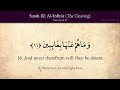 quran 82. surat al infitar the cleaving arabic and english translation hd