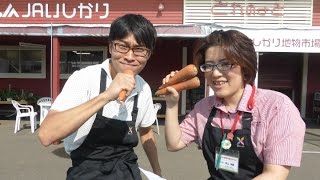 石狩市＠～ニンジン編～石狩野菜＆クッキング 2015/10/29(16分19秒)