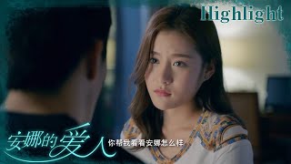 林志钧恳求秋颜帮个忙，竟被她无情拒绝？《安娜的爱人/Love is Leaving》｜李承铉 陈艳茜 李泰 张嘉译 陈小艺 王琳 董洁 孙夕尧【捷成华视偶像剧场】