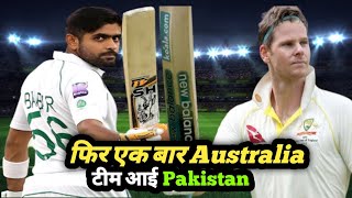 Pakistan vs Australia test series