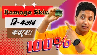 পাতলা চামড়া মোটা করার ক্রিম | Repair Damaged Skin Barrier | Innisfree Green Tea Seed Cream Review ||