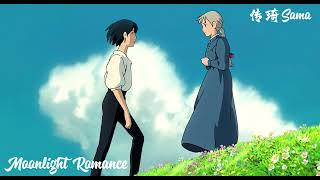 传琦 Sama - Moonlight Romance