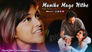 Manike Mage Hithe - Nari Manohari Sukumari Song // Official Cover By - Yohani