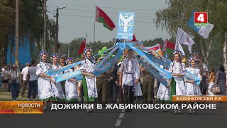 ДОЖИНКИ В ЖАБИНКОВСКОМ РАЙОНЕ