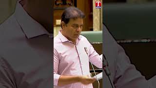 మీరు మళ్లీ కథ మొదటికే తెస్తున్నారు.. #ktr #assembly #telangana #farmers