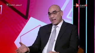 جمهور التالتة - هشام نصر: منتخب مصر لكرة اليد جاهز للمونديال ونمتلك لاعبين على أعلى مستوي