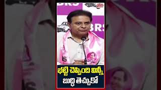 భట్టి చెప్పింది విన్నీ బుద్ధి తెచ్చుకో | KTR Hot Comments On Revanth | Mahaa Telangana