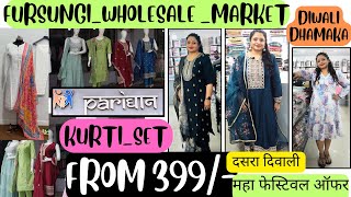 दिवाळी धमाका ऑफर ! FURSUNGI WHOLESALE MARKET |स्वस्त आणि मस्त ड्रेस।पुणे | SALE| PARIDHAN CLOTHING