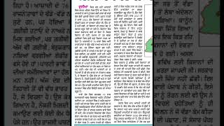 Punjabi shorthand dictation passages 85 wpm