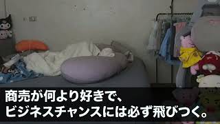 【スカッとする話】60歳で定年退職した中卒の俺を見下す名門大卒で社長の同級生が、同窓会で「社会のゴミがw貧乏人は出ていけ」→それを聞いた友人が顔面蒼白で「お、お前、知らないのか？！」【感動】