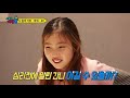 드디어 본게임 스타트 최고의 눈치술사는 with 유라 마이린 간니닌니 이채윤