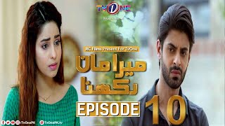 Mera Maan Rakhna | Episode 10 | TV One Drama