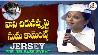 Anchor Suma Comments on Nani's Smile at Jersey Pre Release Event | Venkatesh | Shraddha Srinath